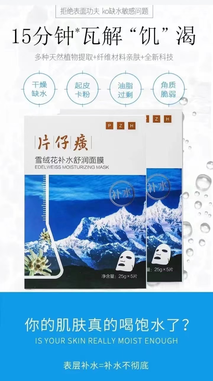 狂补水神器,狂补水面霜