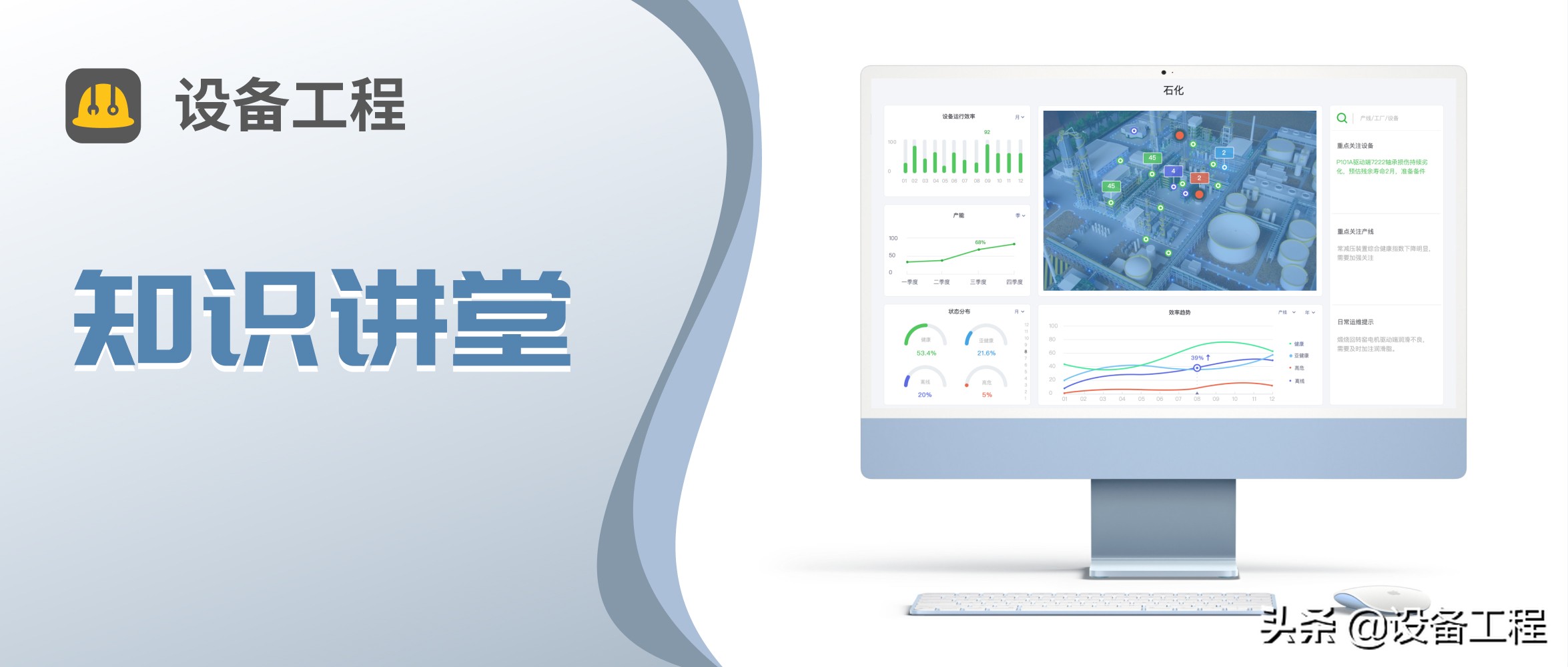 振动筛安全检测系统,振动筛检测设备