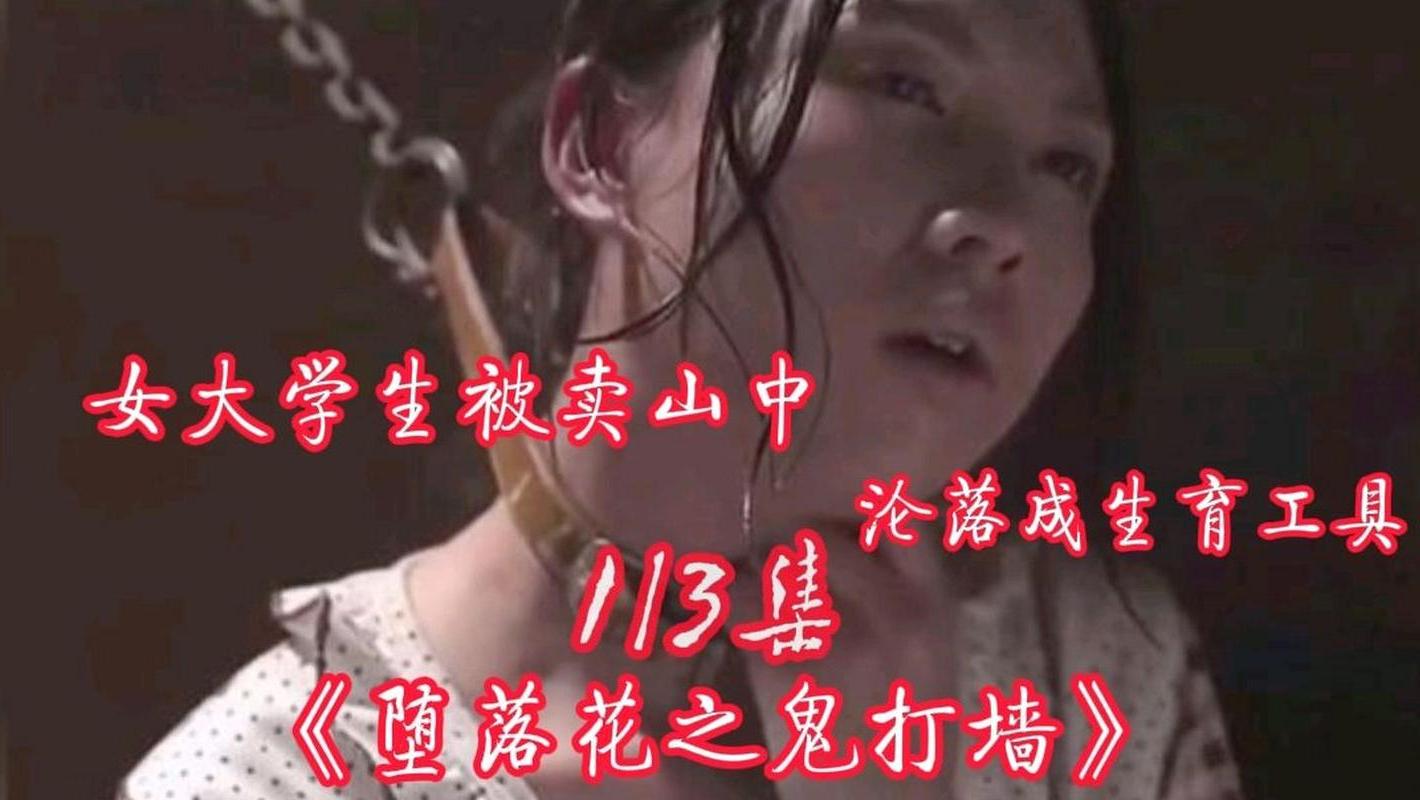 女大学生网恋，对象却是同性？被3000元卖给狗子，还生了一个儿子