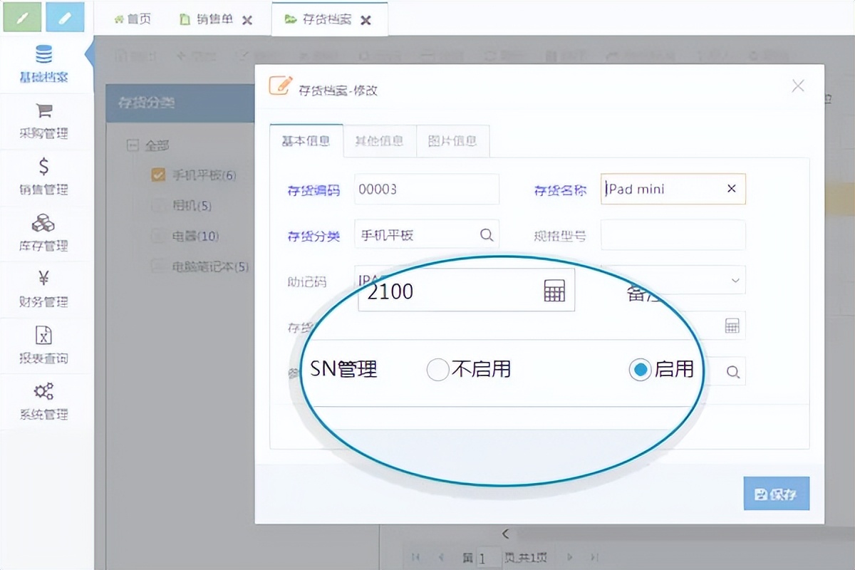 进销存erp性价比,erp智能进销存办公软件