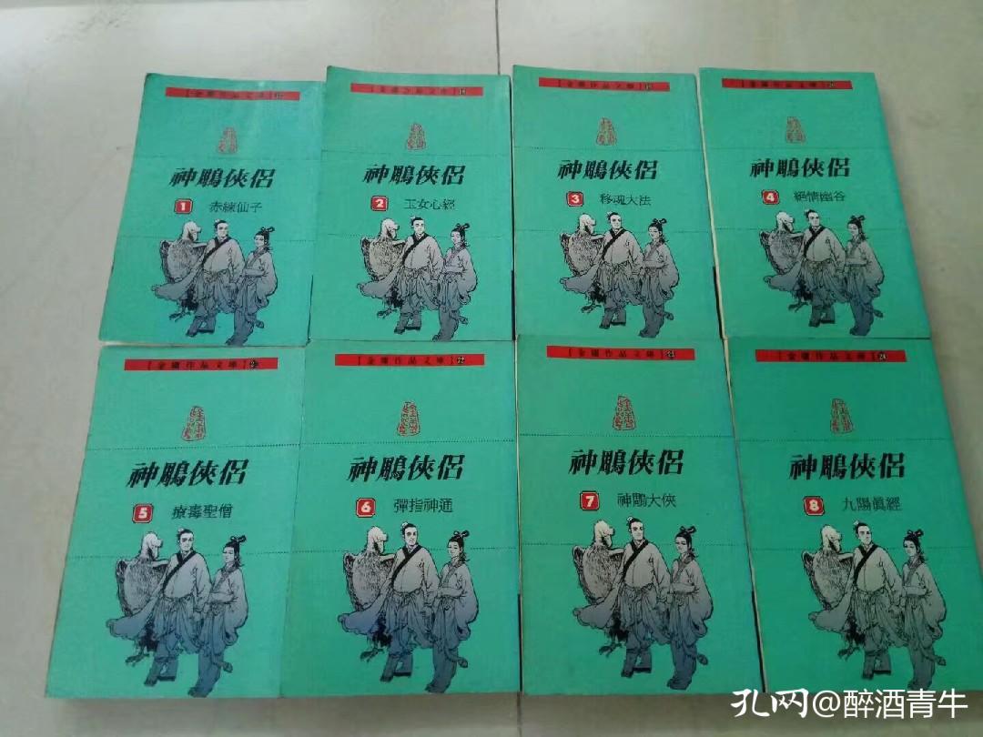 金庸的全部作品集,金庸作品集版本