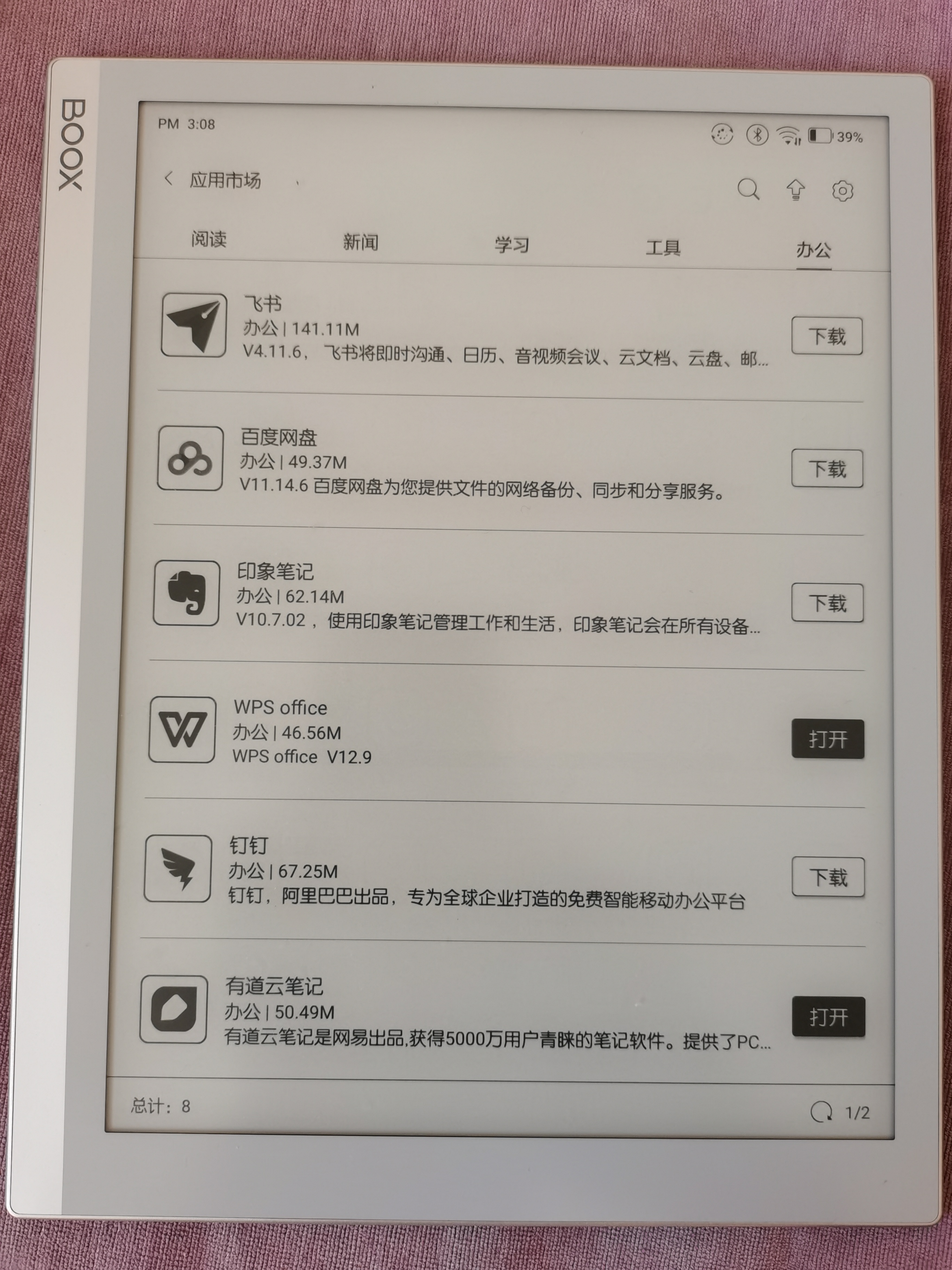 阅读写作办公全能生产力工具-文石booxnoteX墨水屏平板使用评测