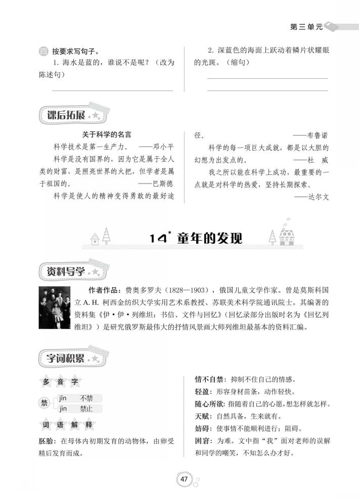 小学课文《童年的发现》怪事：连作者都未搞清，内容更是莫衷一是