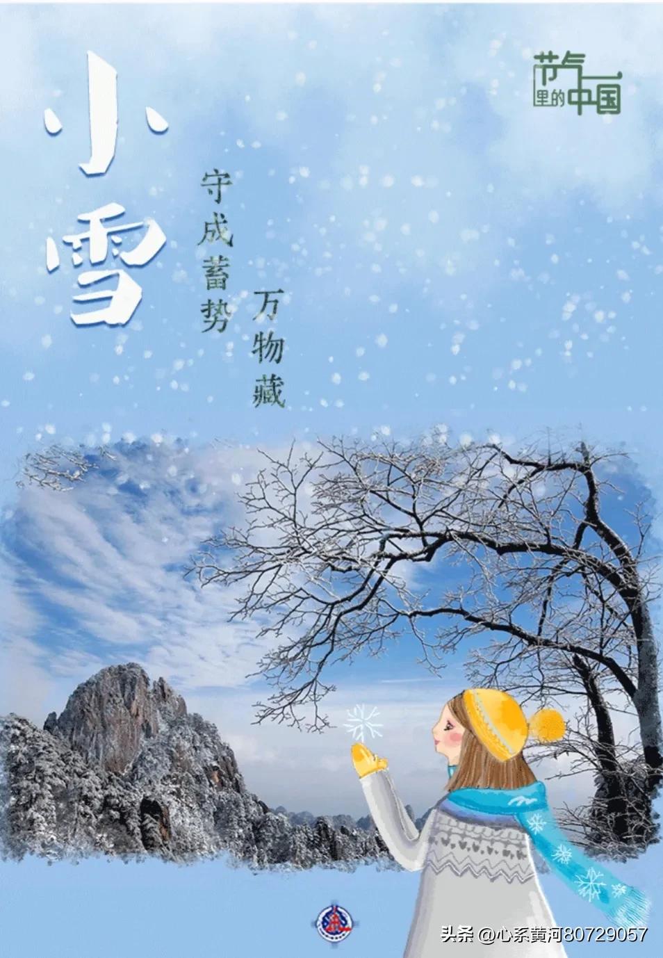 小雪十大绝美诗句,最著名的小雪的古诗词