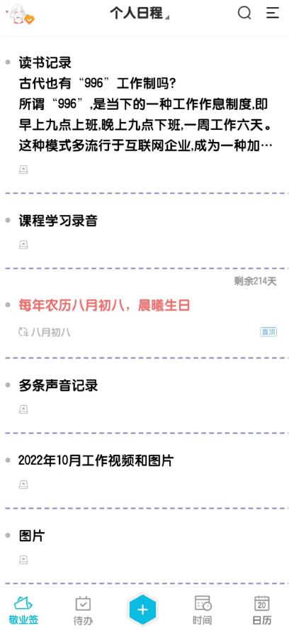 苹果备忘录怎么转到新手机,华为手机桌面备忘录