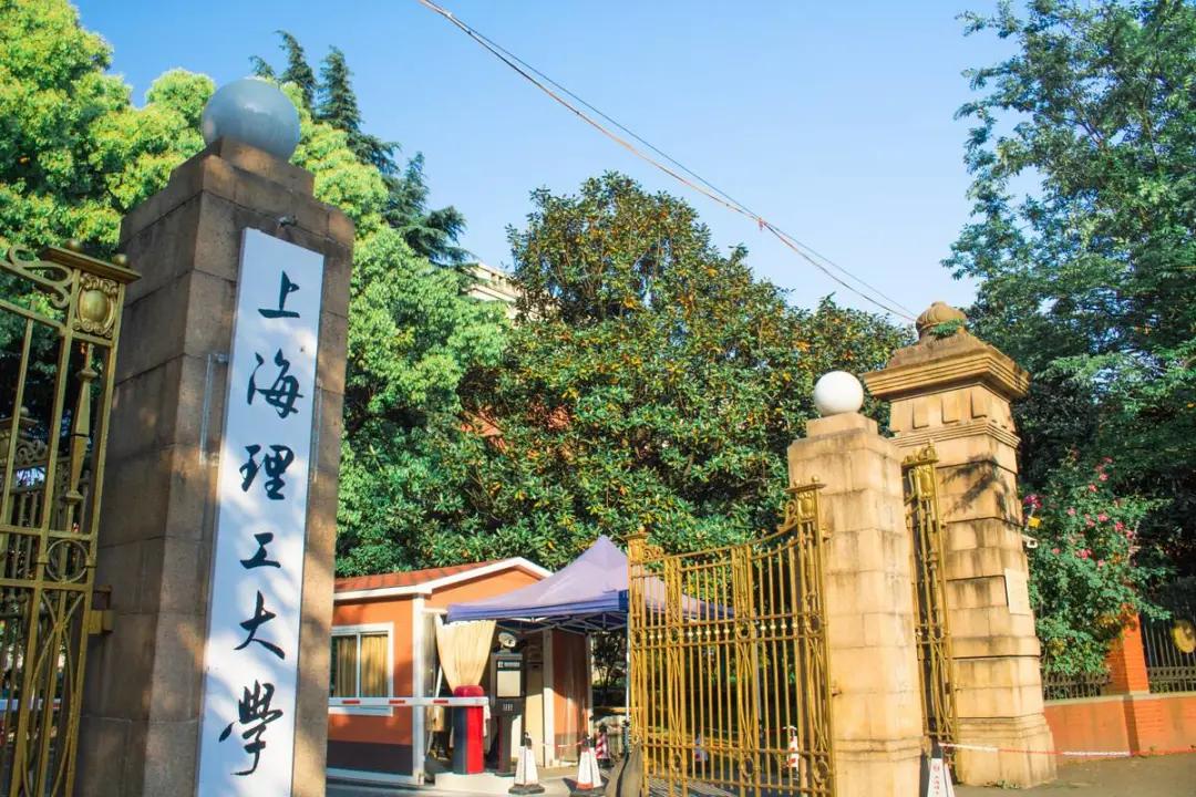 上海理工大学2024光学工程,上海理工大学光学工程排名