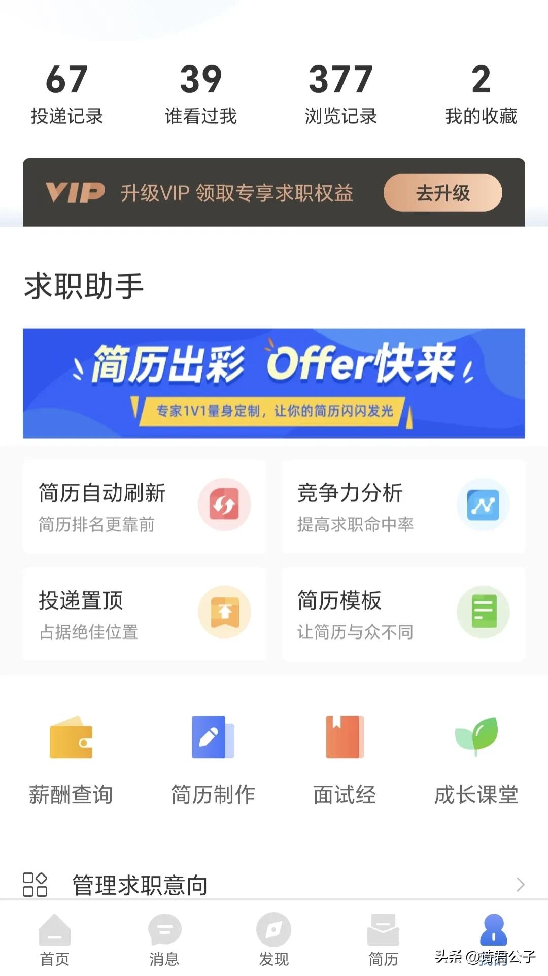 本科毕业后找工作迷茫怎么办,本科毕业好几年了找工作迷茫