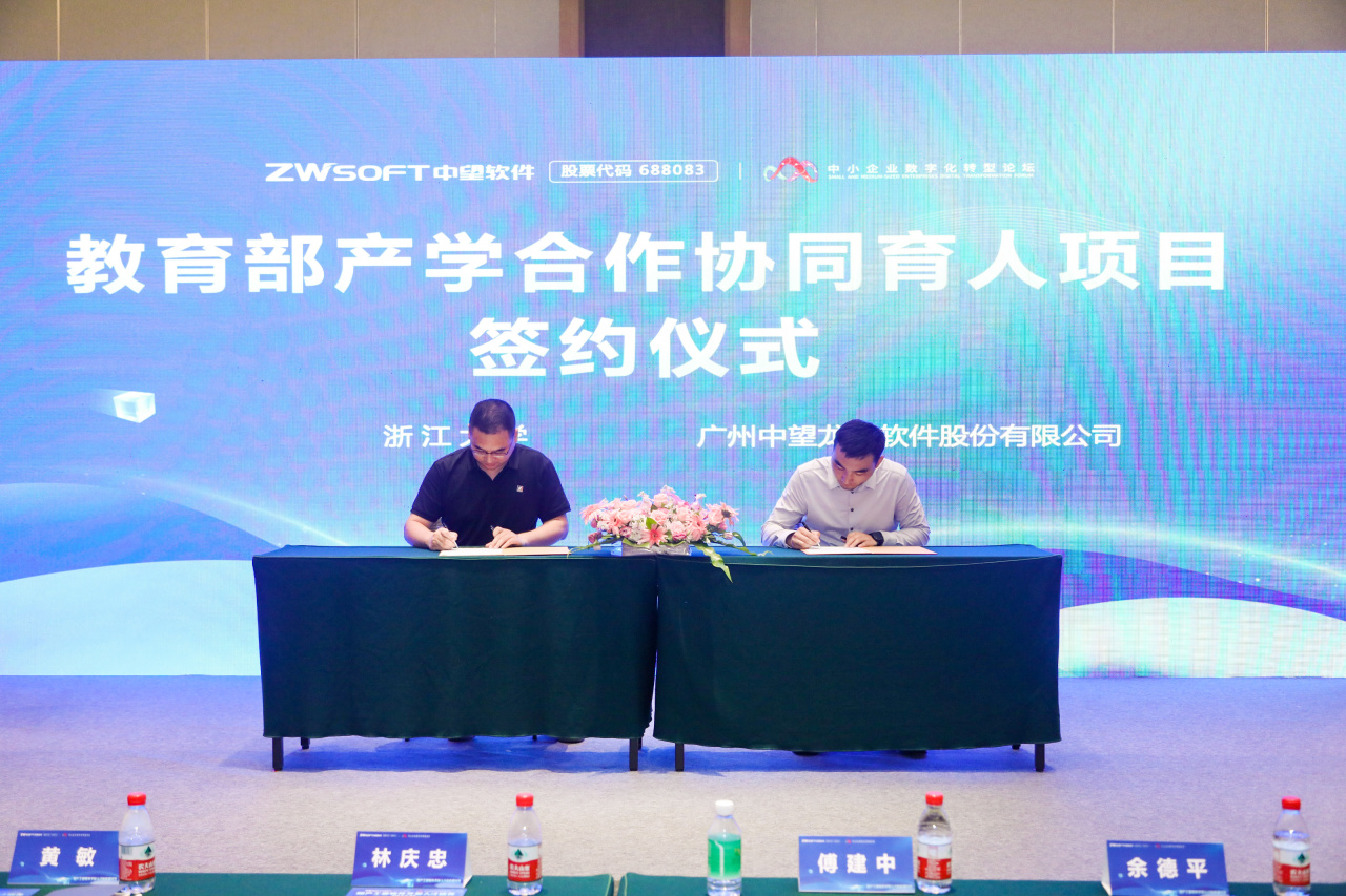 「工业产品设计与仿真软件创新联盟成立暨国产CAx生态发展论坛」