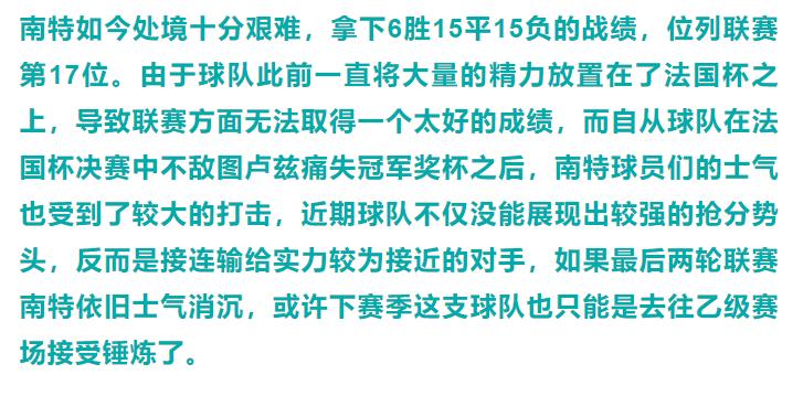 足球竞彩推荐里尔火力全开,法甲今日竞彩预测