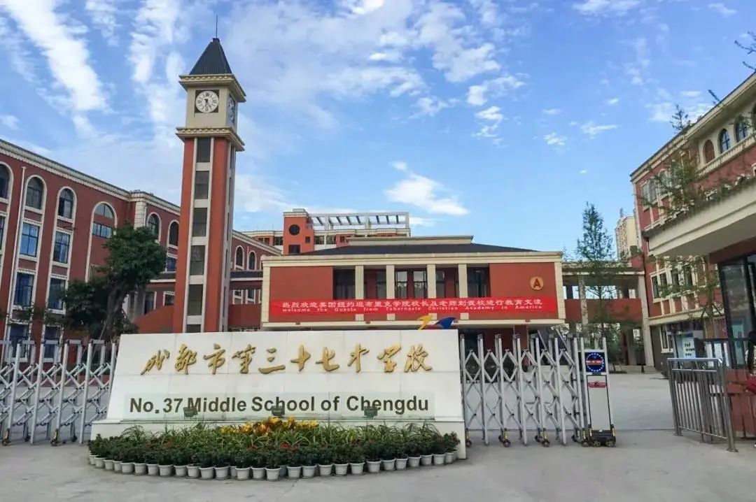 树德协进和成飞中学哪个好,成都市树德协进中学