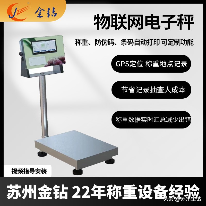 无线分离式电子秤可以定位吗,物联网智能电子地磅秤