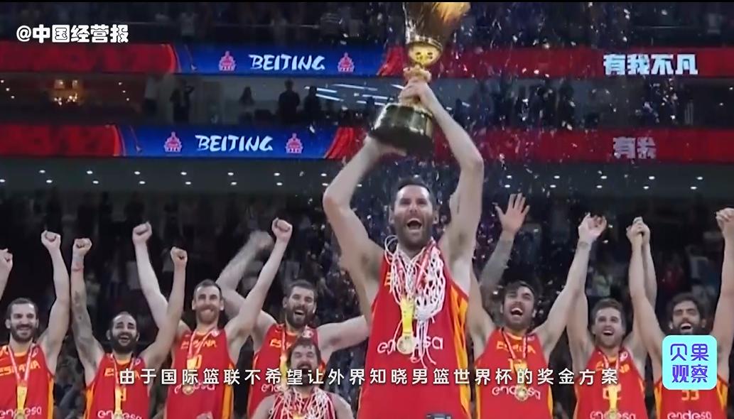 一场世界杯足球奖金多少,篮球世界杯有多少奖金