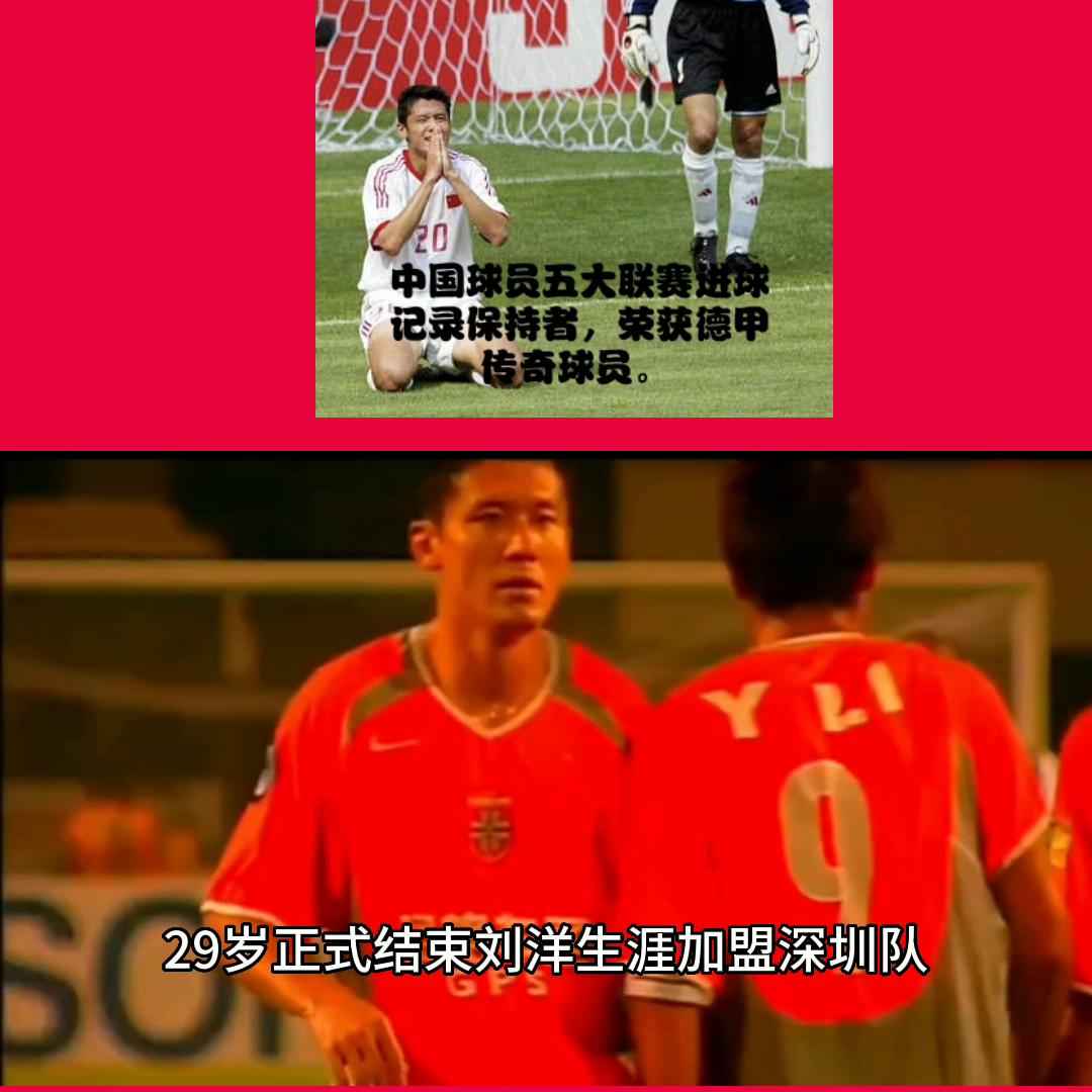 德甲联赛个人进球纪录,德甲球员单赛季进球纪录