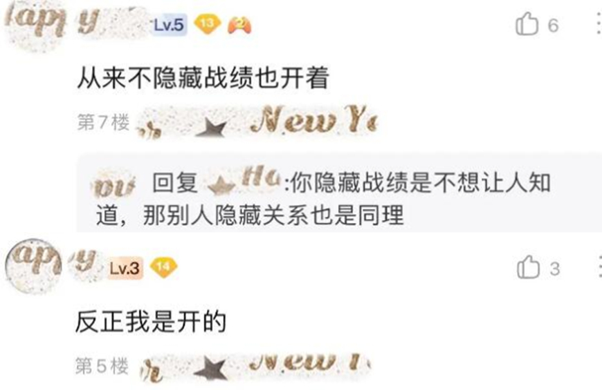 王者荣耀别人亲密关系隐藏怎么办,王者荣耀社交亲密关系怎么隐藏