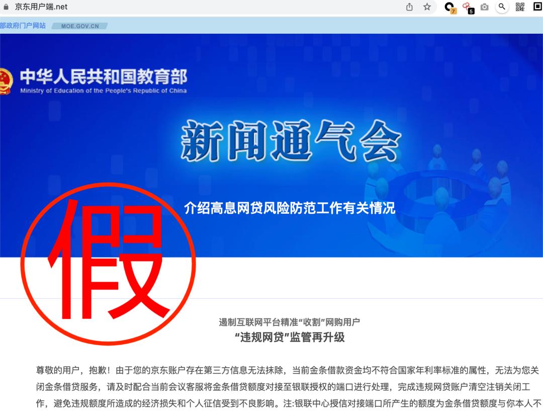 涉诈域名整改措施,涉诈网址识别素材