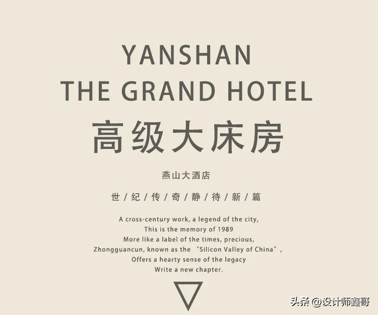 北京轻奢风酒店设计,北京燕山大酒店