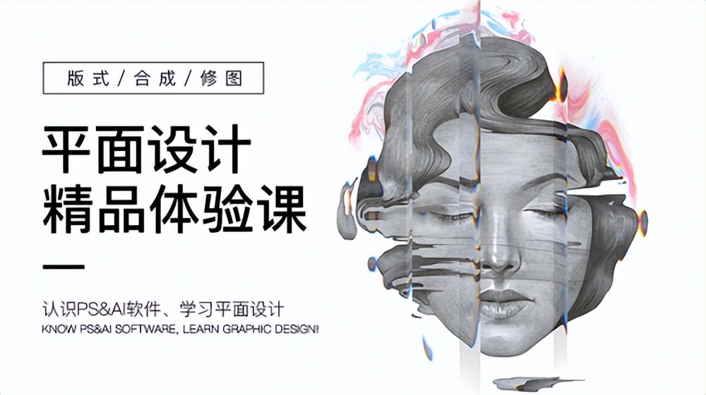 平面设计教师培训视频,平面设计名师免费课程