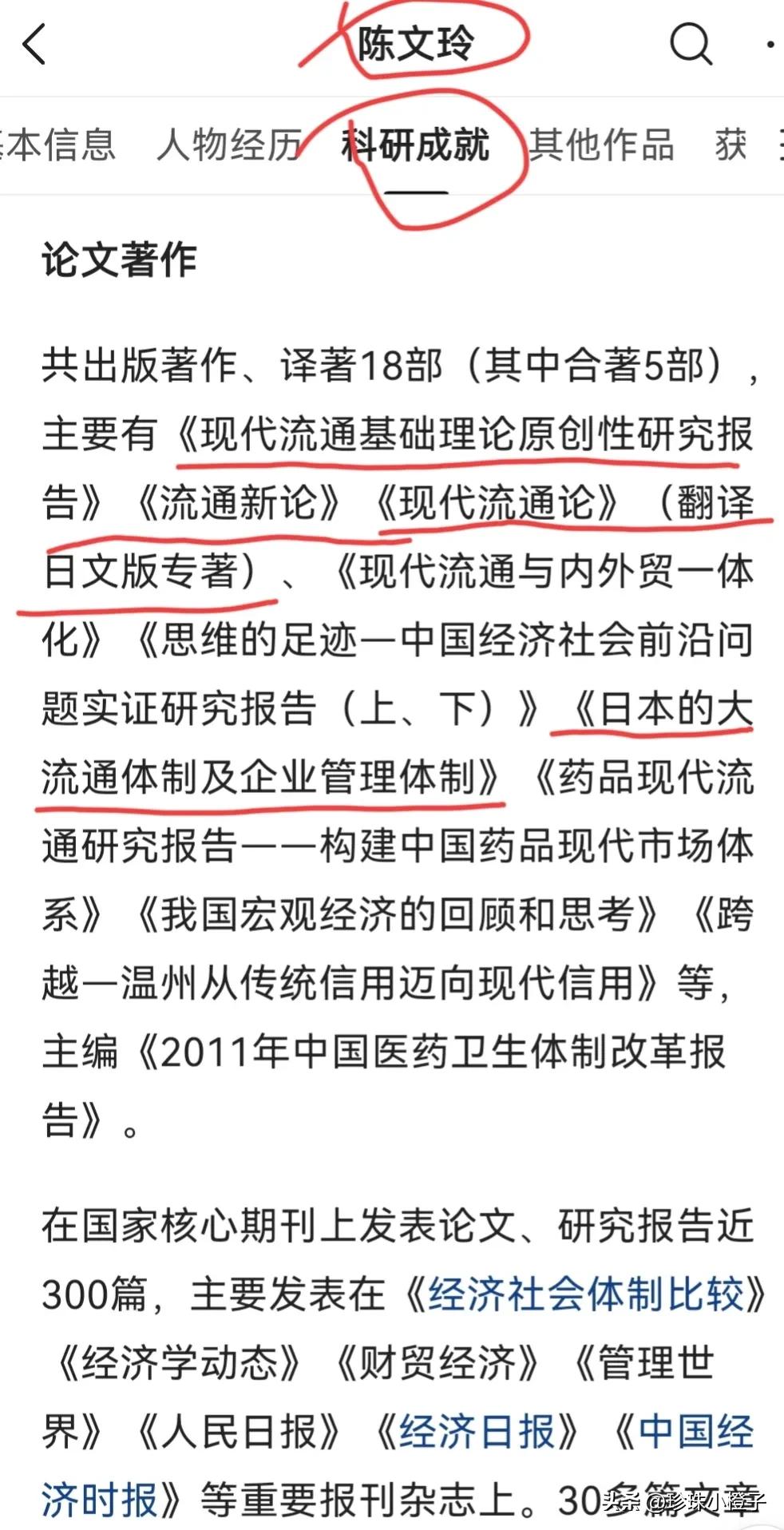 闄堟枃鐜茶瀛╁瓙鏄秷璐瑰搧鍘熻瘽,闄堟枃鐜茶瀛╁瓙鏄秷璐瑰搧