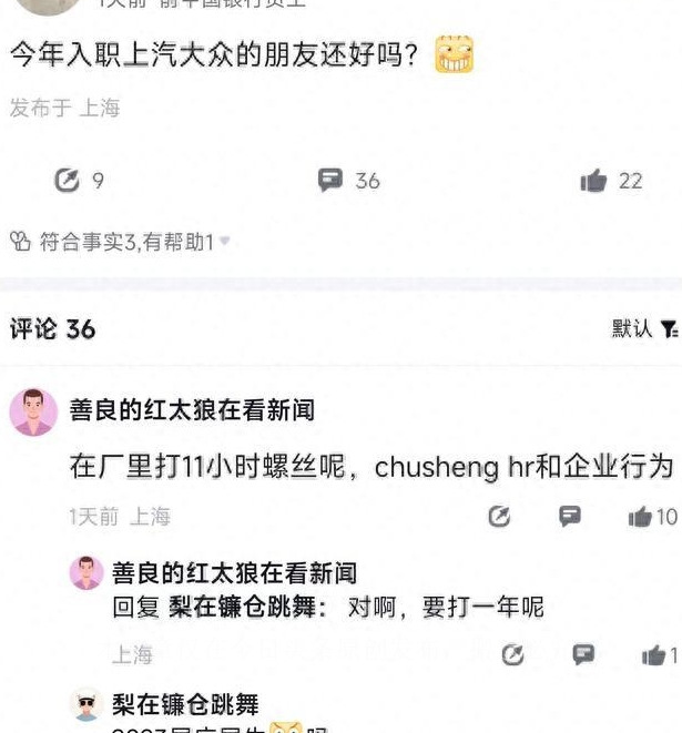 上汽大众工厂校招,上汽大众校招整个流程需要多久