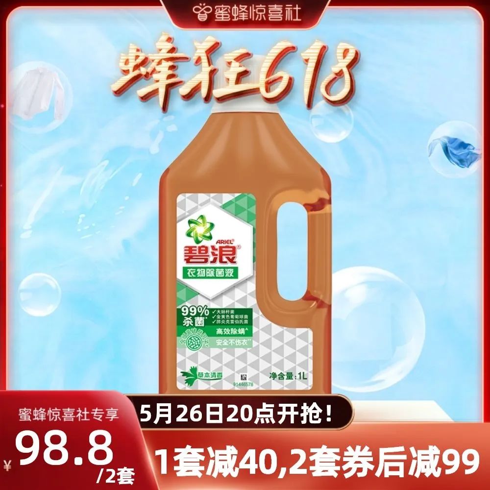 蜜蜂惊喜社618直播间预告,蜜蜂惊喜社618结束时间