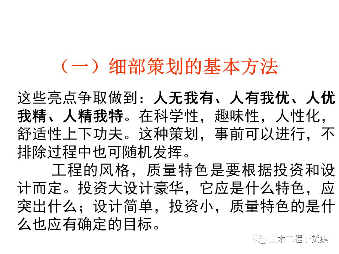 绮惧搧宸ョ▼瀹炴柦鎵嬪唽ppt,鐪佺骇浼樿川宸ョ▼绛栧垝ppt