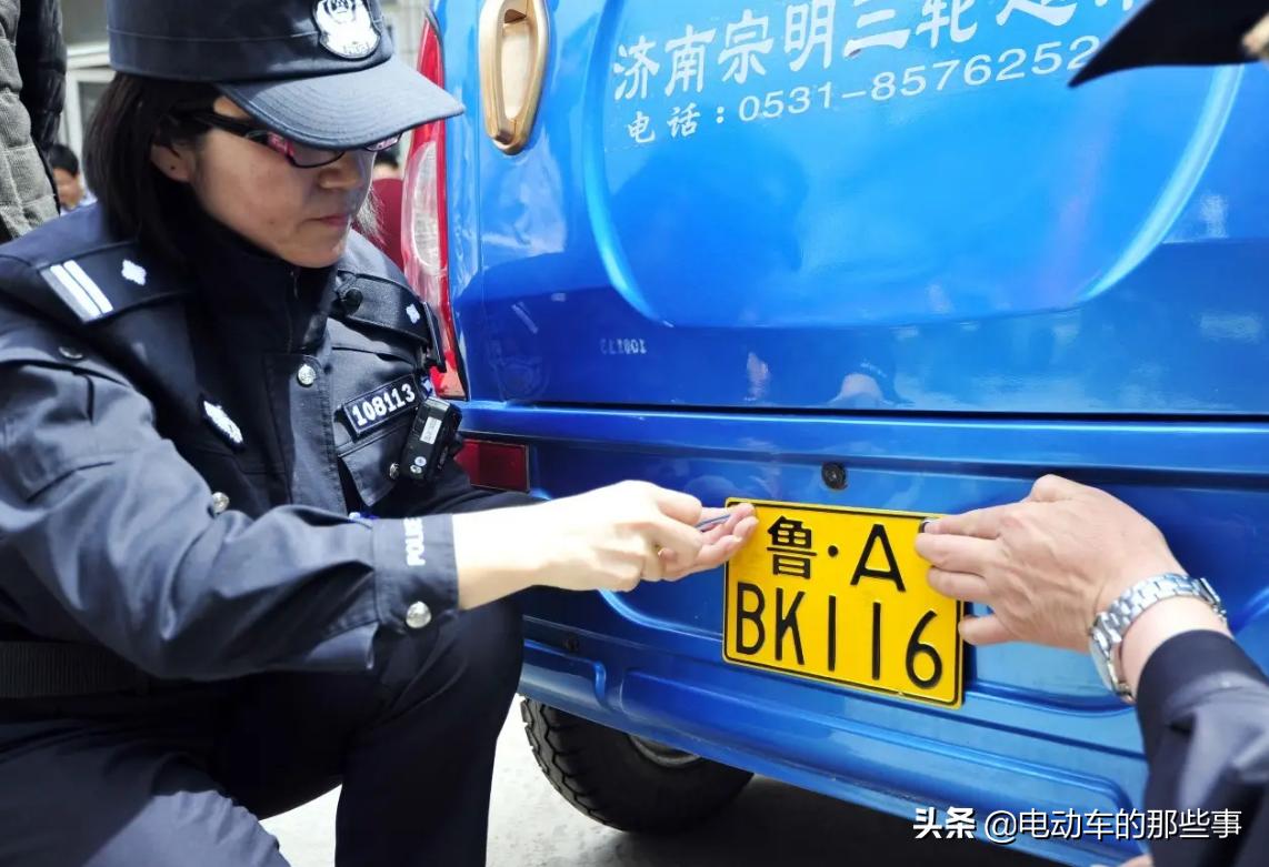 有关电动车上牌的新规,电动车上牌新规定和费用多少