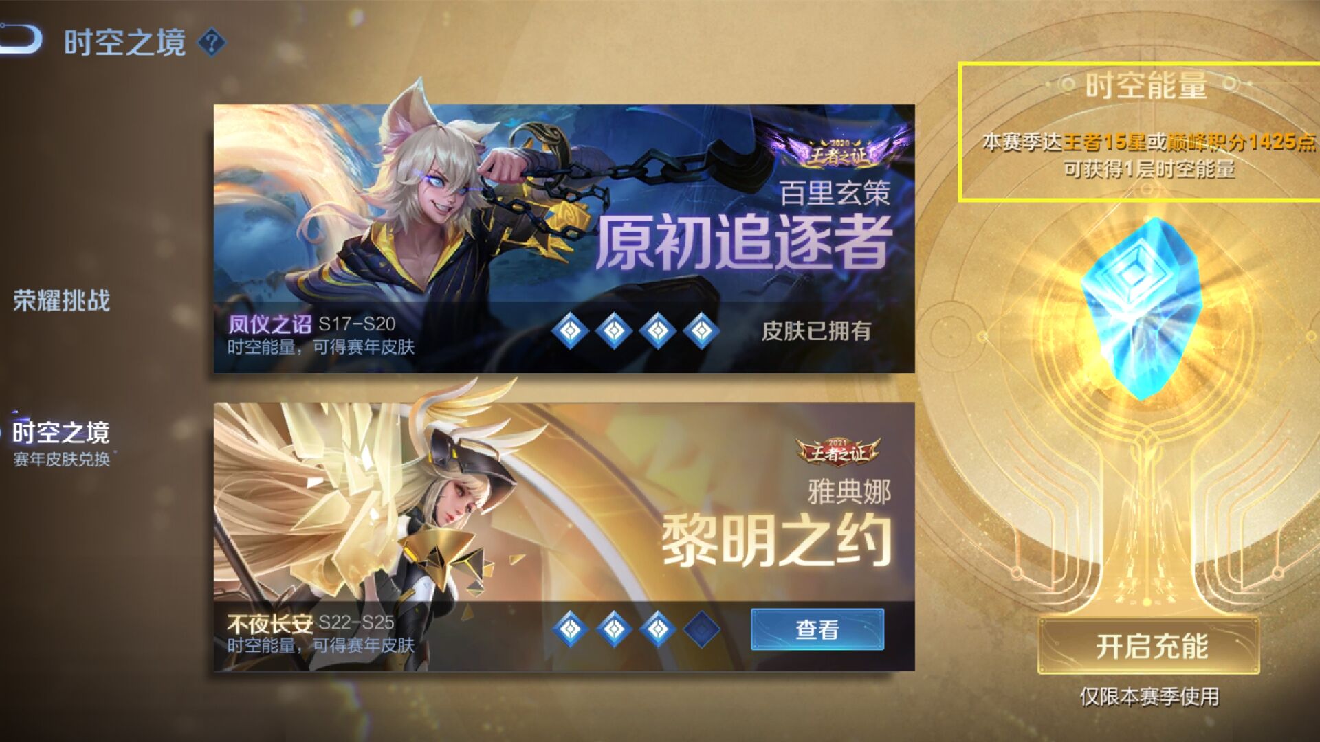 阿离逐星追乐曝光，赛年皮肤记得获取，个性戳戳上线，1350给项羽