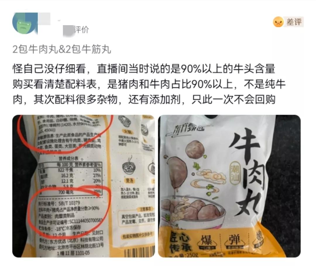 东方甄选董宇辉评论区,东方甄选评价董宇辉