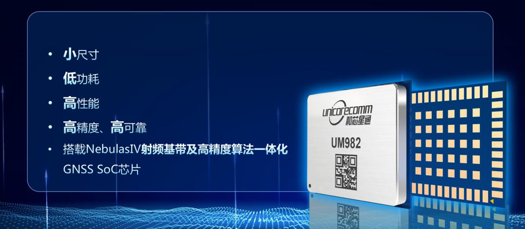 北斗兼容芯片及模块公司,北斗芯片核心技术公司