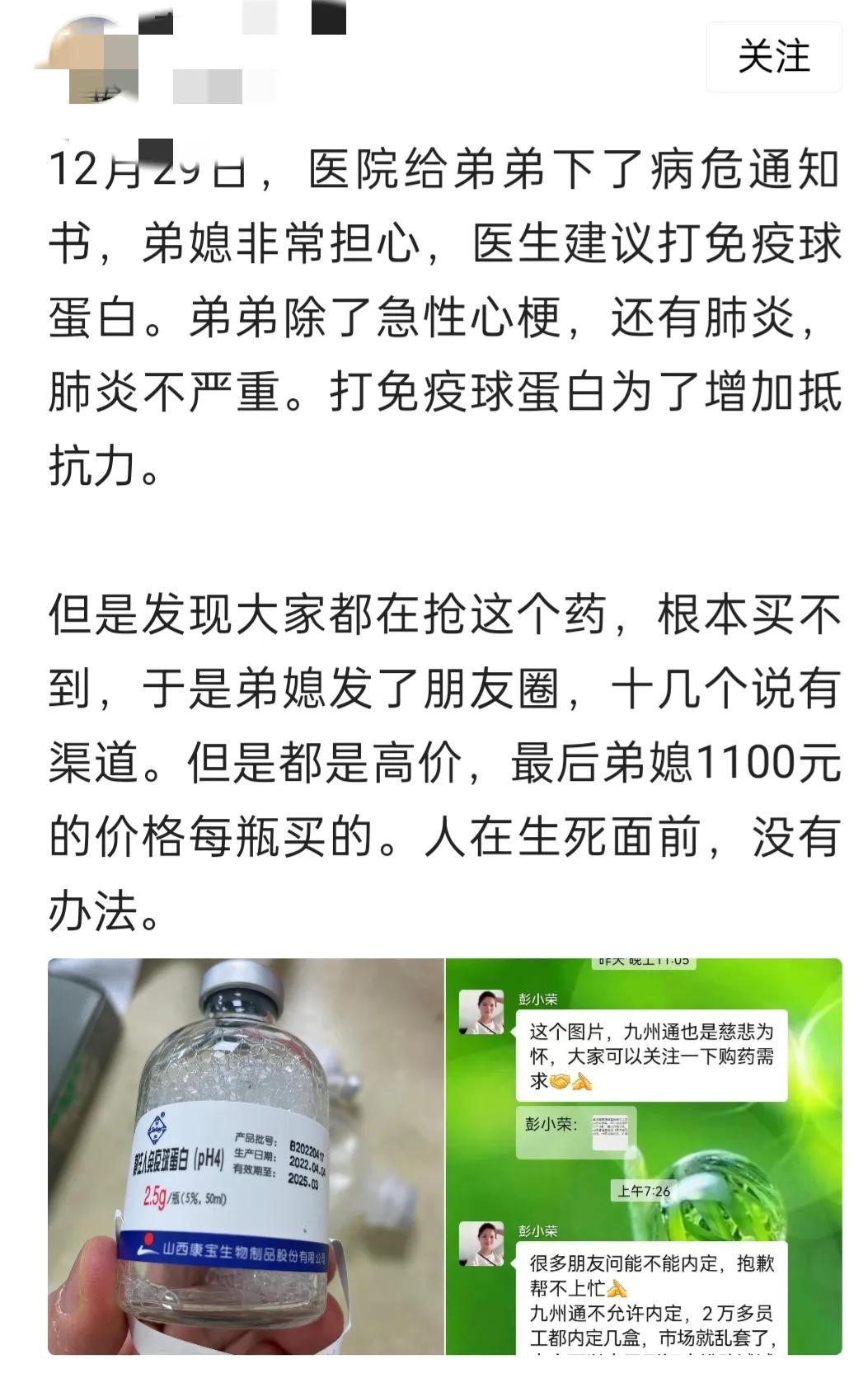 最近免疫球蛋白跌价了吗,高价免疫球蛋白多少钱一针