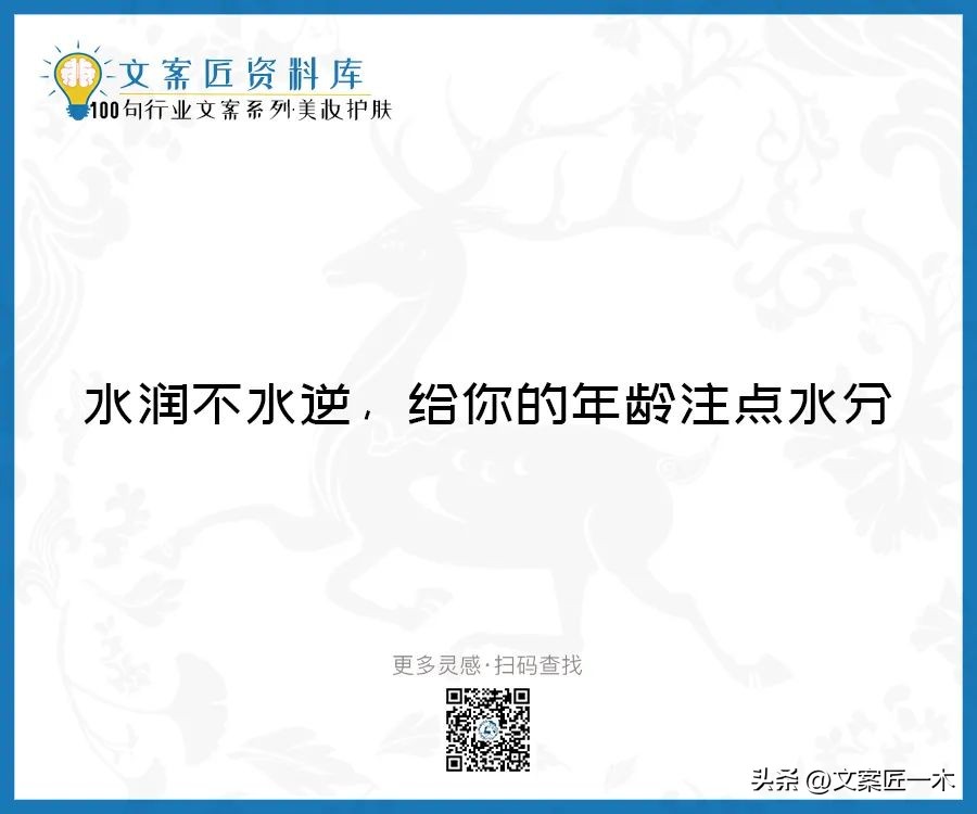 美妆励志正能量文案,100句护肤美妆文案迅速收藏一波