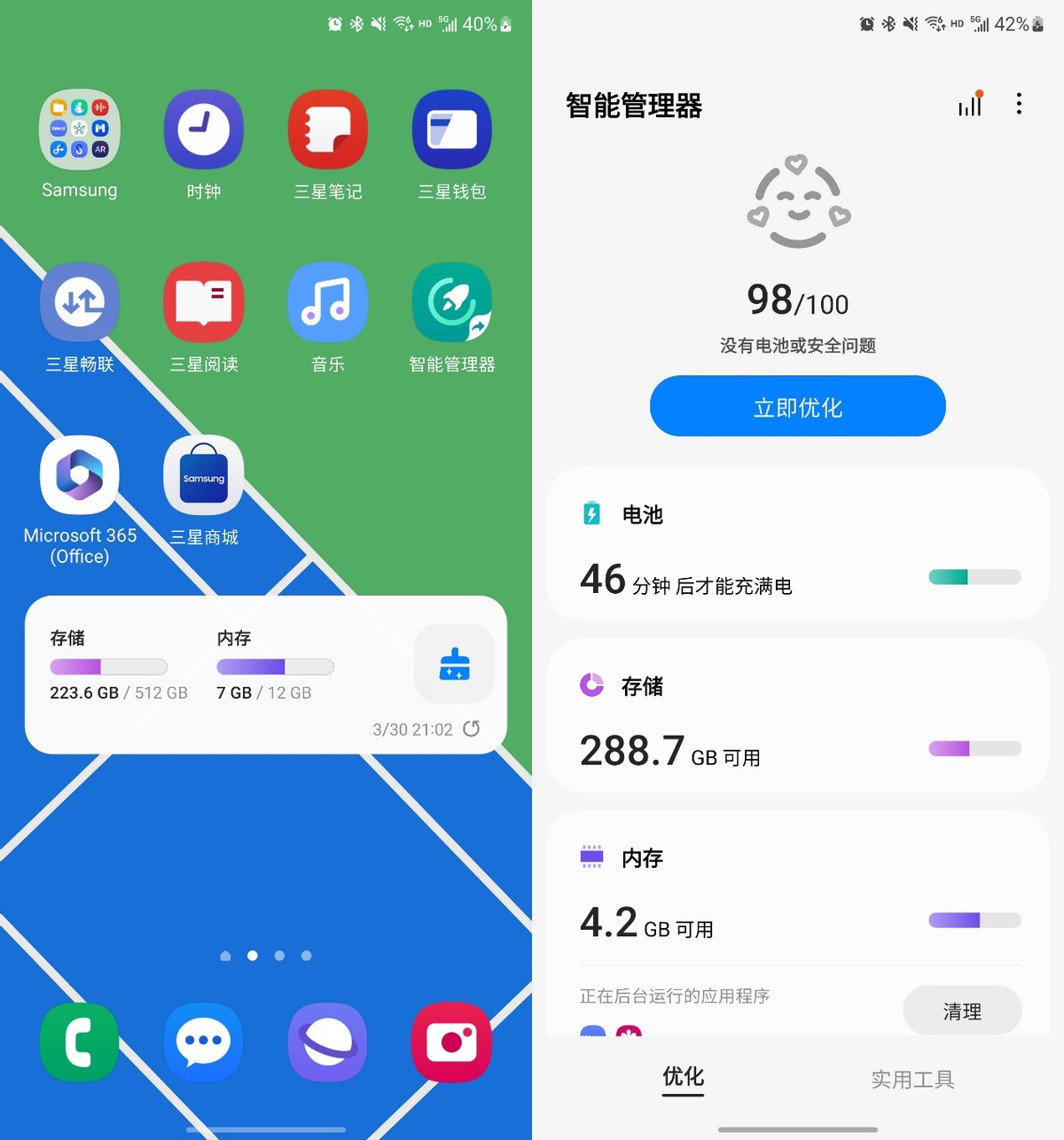 三星手机清理内存小插件,三星手机清理内存垃圾最快方法