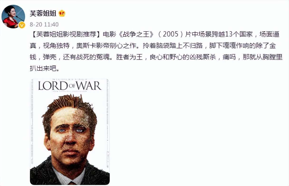 45岁芙蓉姐姐现状：从人人嘲笑到低调富婆，她才是最清醒的那一个