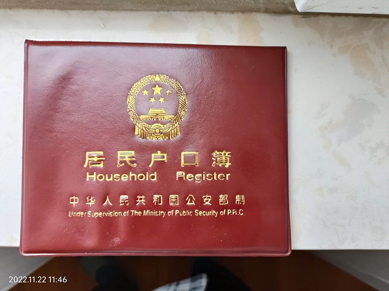 女子去云南发现户口本不一样,户口本有两张一样的都有效吗