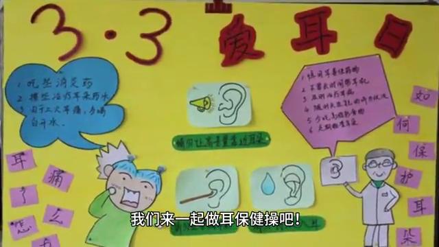 耳保健操做法视频教程,耳保健操正确方法的视频