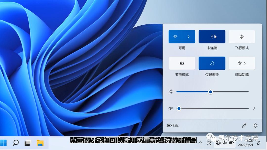 windows11如何调节电池最大充电量,windows11如何延长锁屏时间