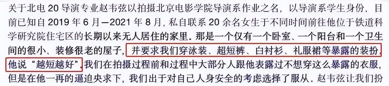 一个*规则潜**百余名少女，长达15年的*兽禽**导演，如今终于被曝光了