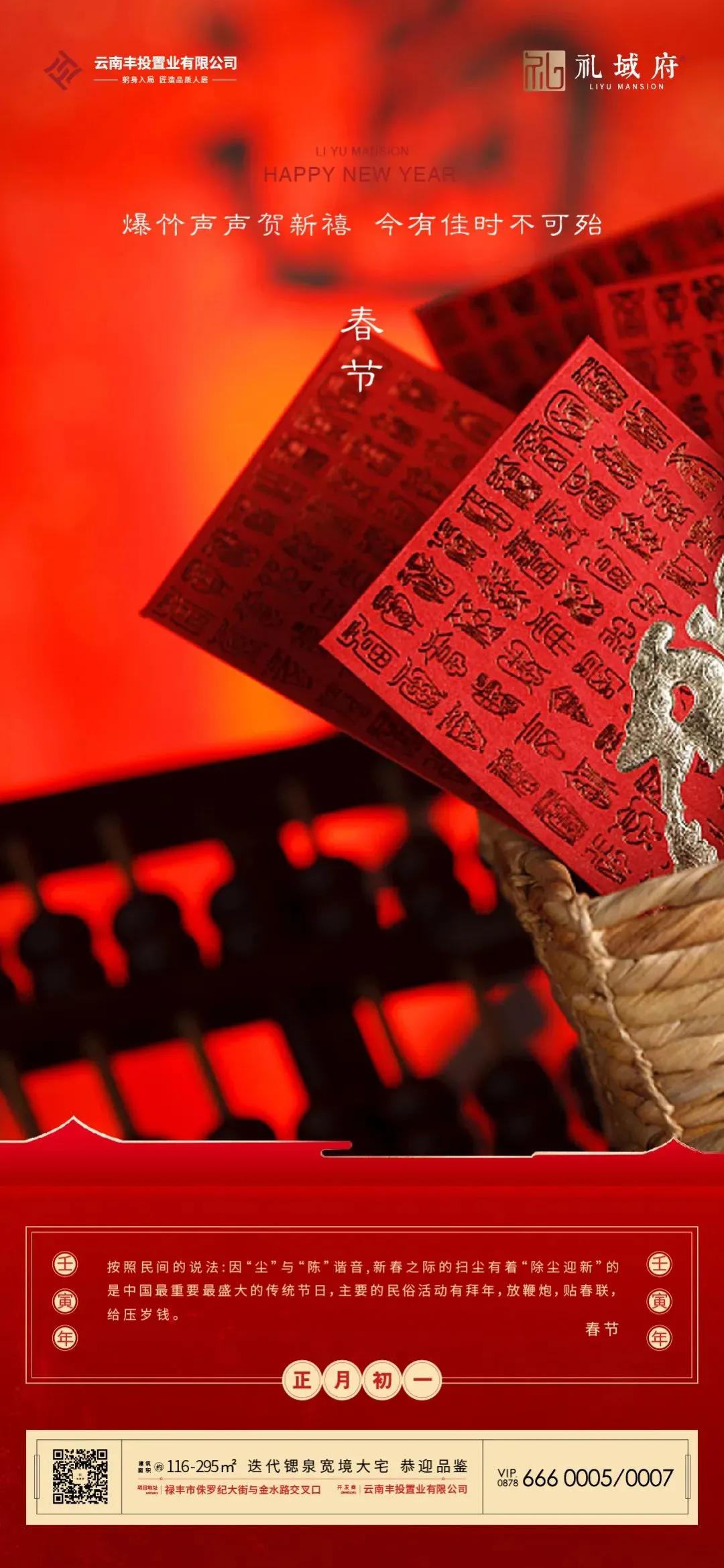 态度广告|事业一部年俗刷屏系列赏析