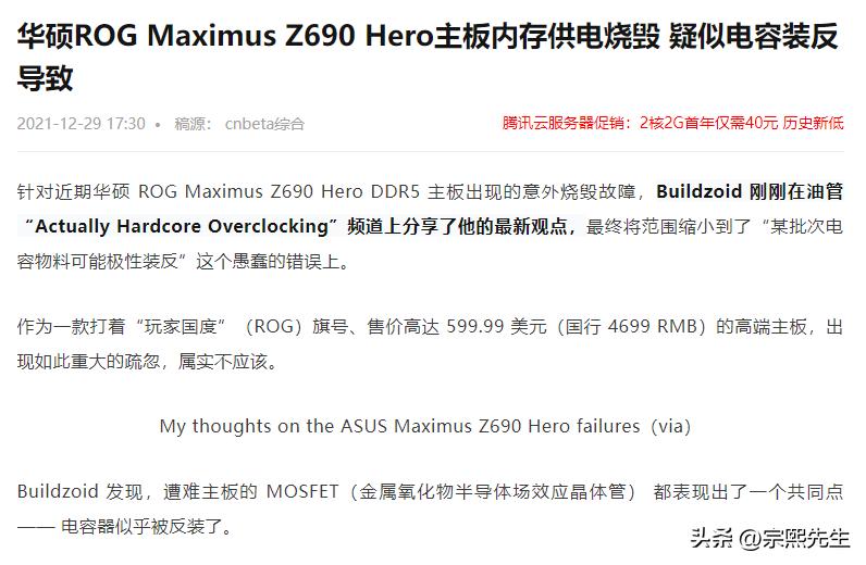 翻车原因太无语！用户吐槽内存插槽贴纸太粘，华擎承诺免费更换