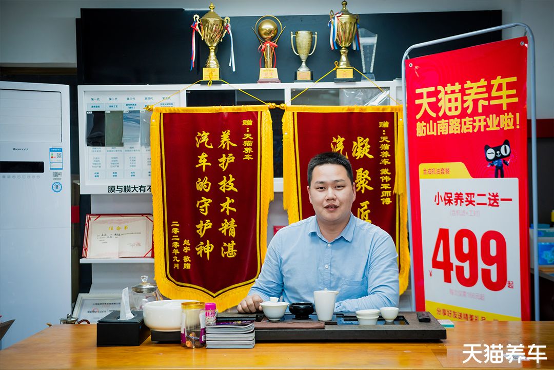 天猫养车加盟商陈石升：用服务“锁”住客户收入翻倍