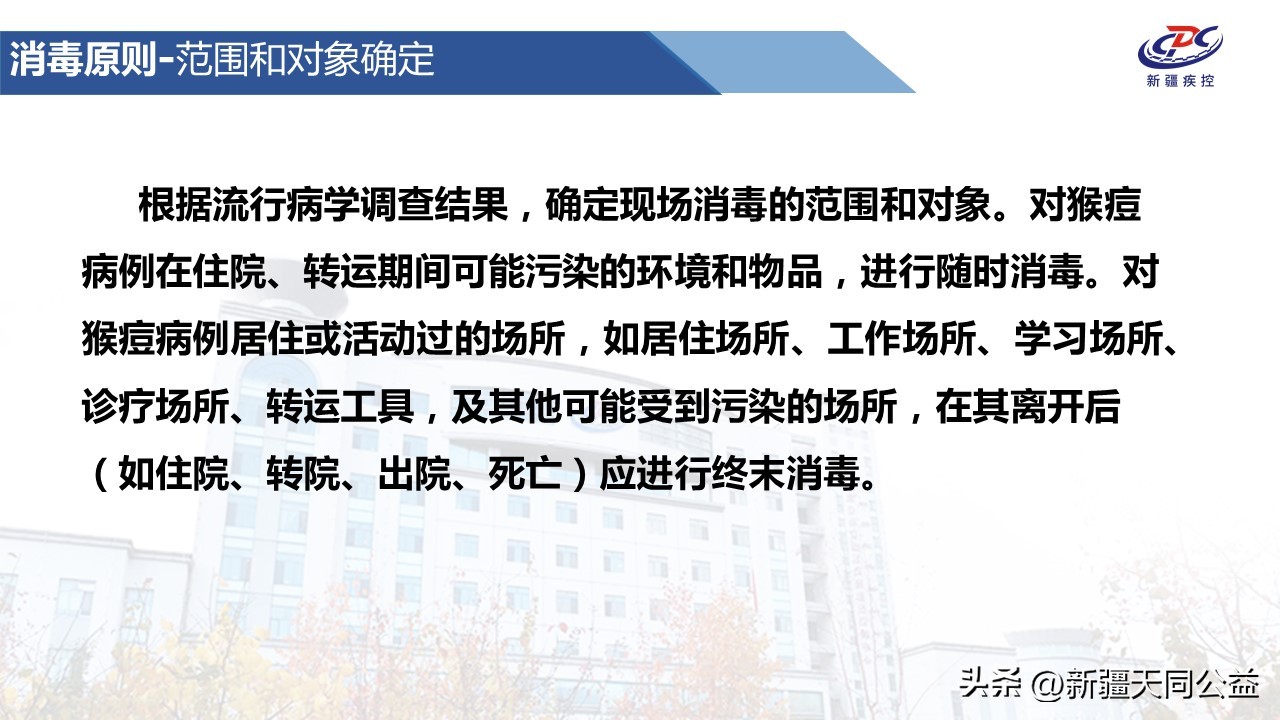 卫健委印发猴痘防控技术指南,国家卫健委猴痘防控技术指南