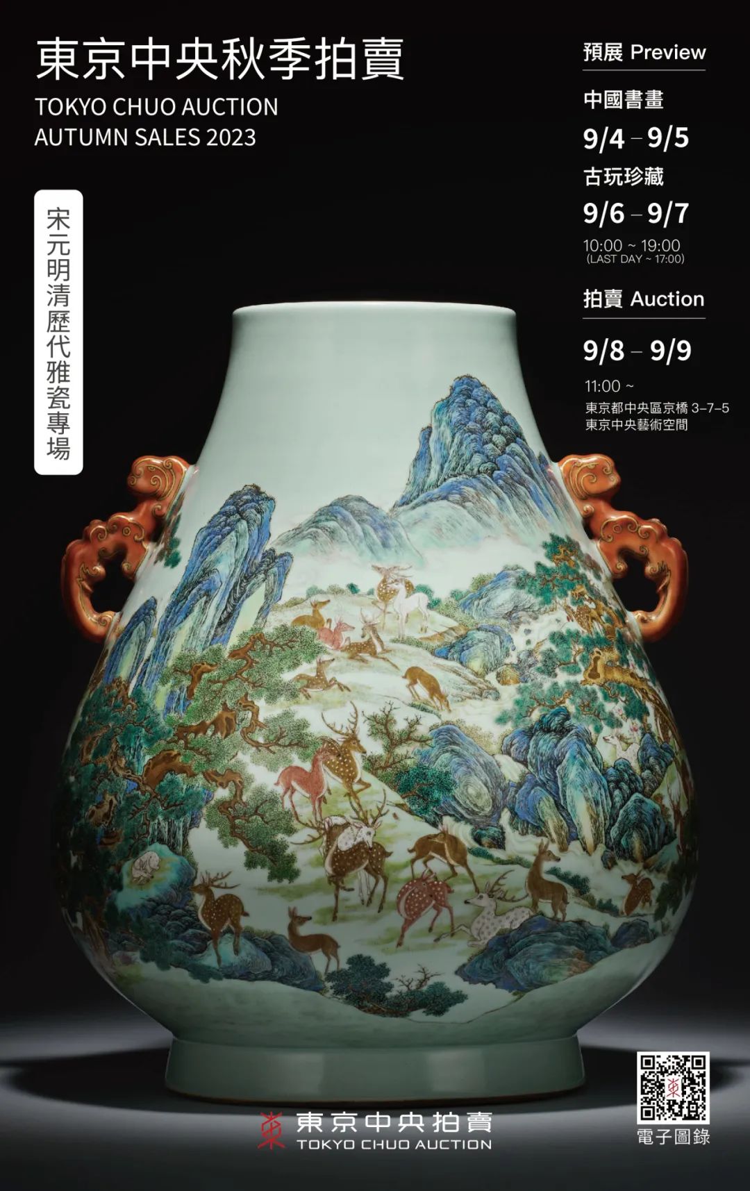 乾隆御制百鹿尊,清乾隆洋彩百鹿尊