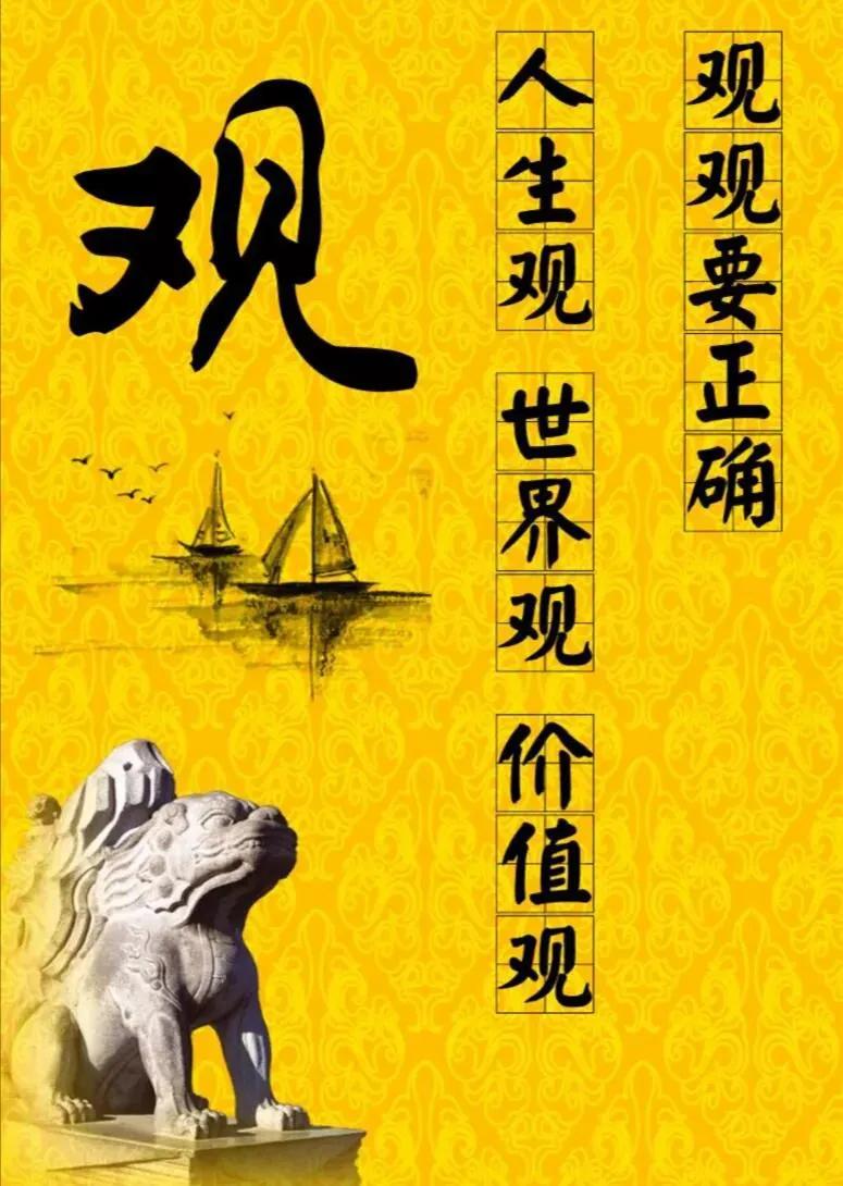 都说三观要正是哪三观,人的三观是哪三观图片