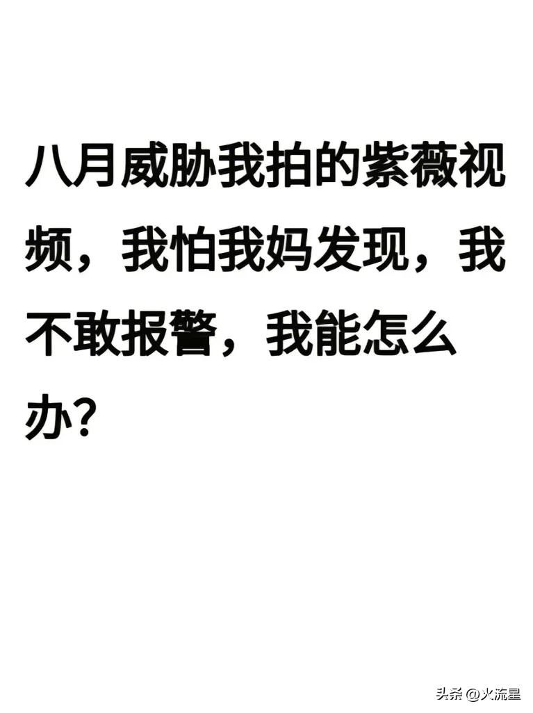 广东某女中学生的不雅视频,说说未成年上网的安全与心理健康教育