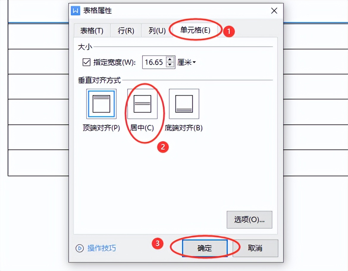 怎么用wpsoffice制作作文稿纸,wps怎么做8k作文稿纸