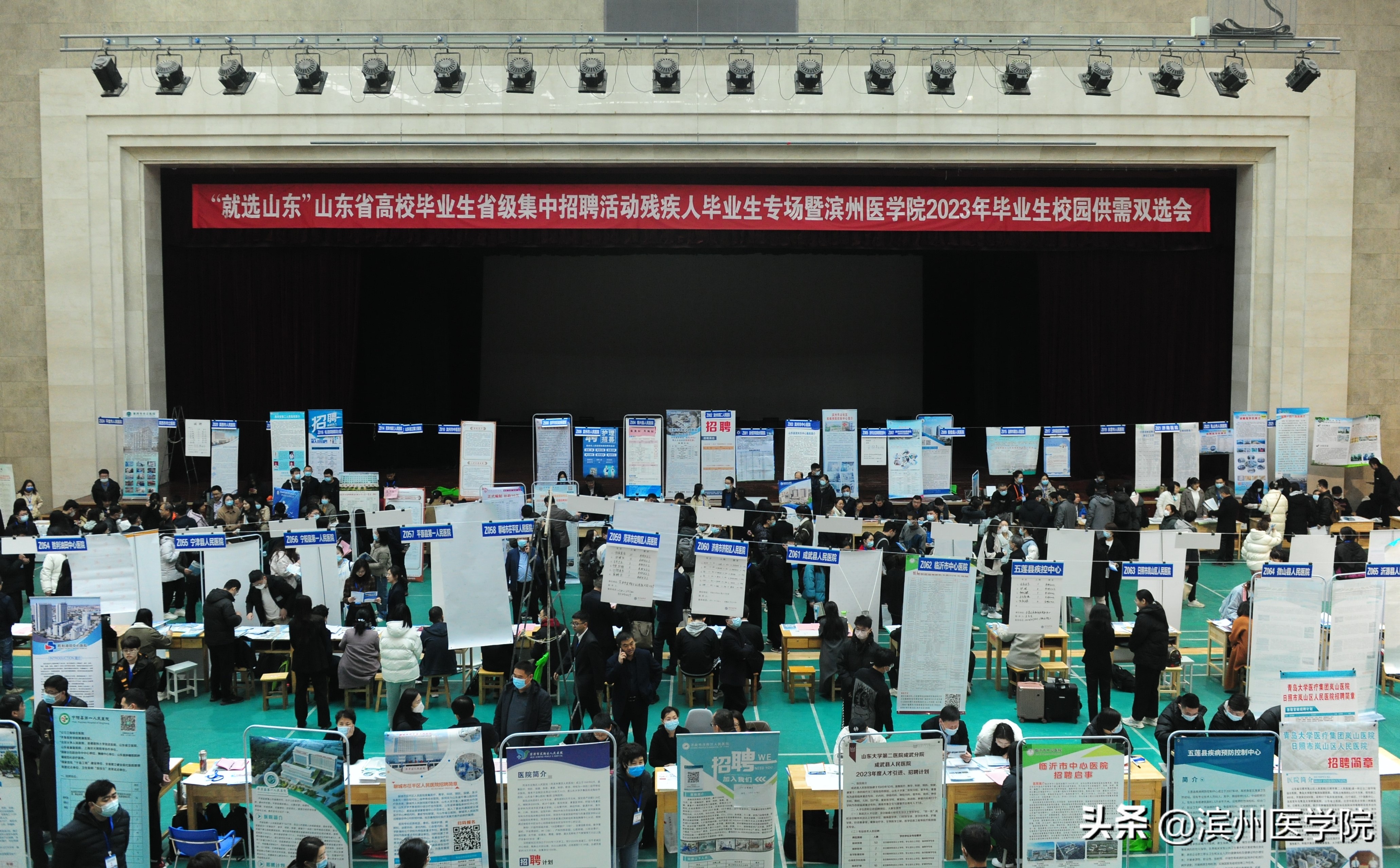 滨医双选会岗位,滨医校园双选会