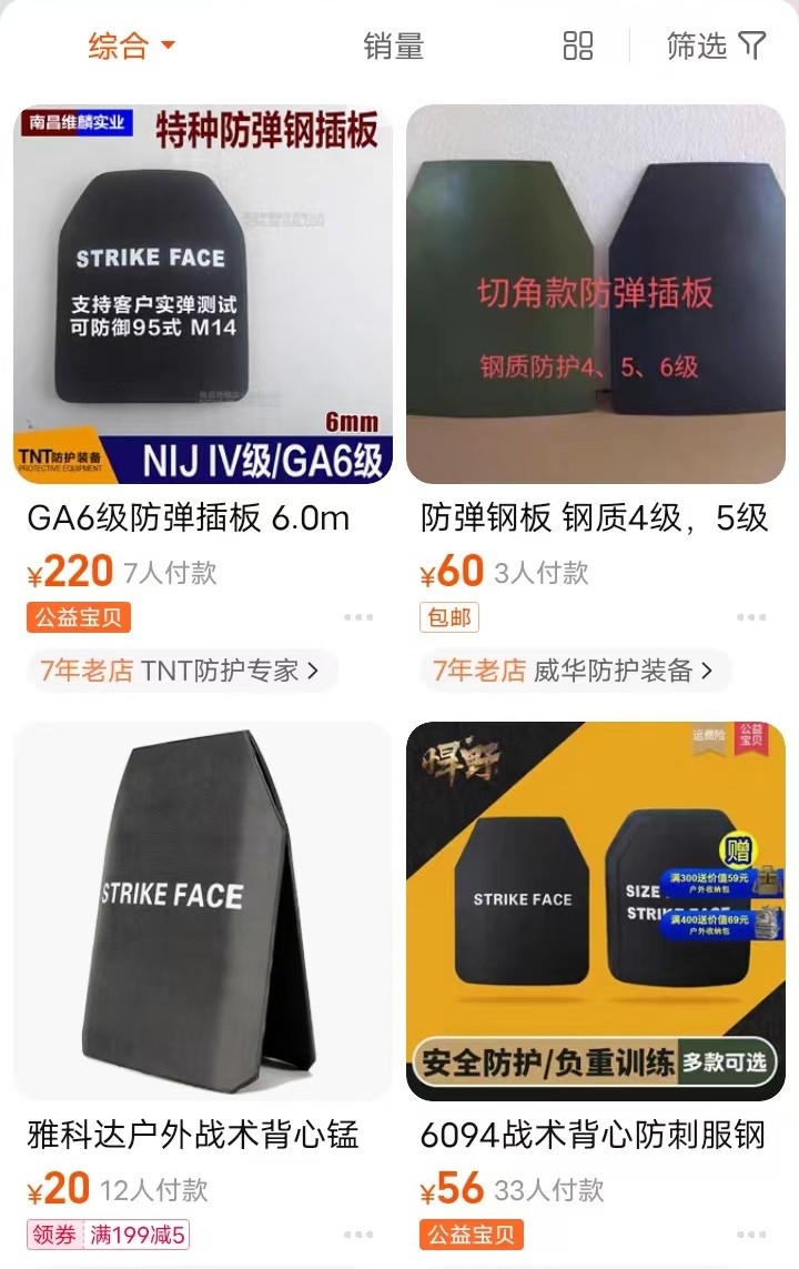 现在俄军防弹衣解决了吗,俄军中国防弹衣