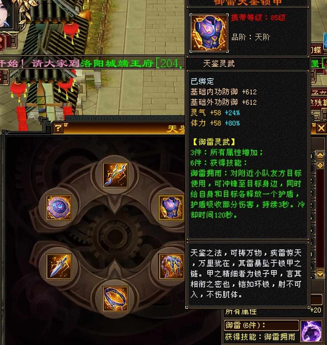 天龙八部怀旧端服五级峨眉,天龙怀旧服6级号要什么门派