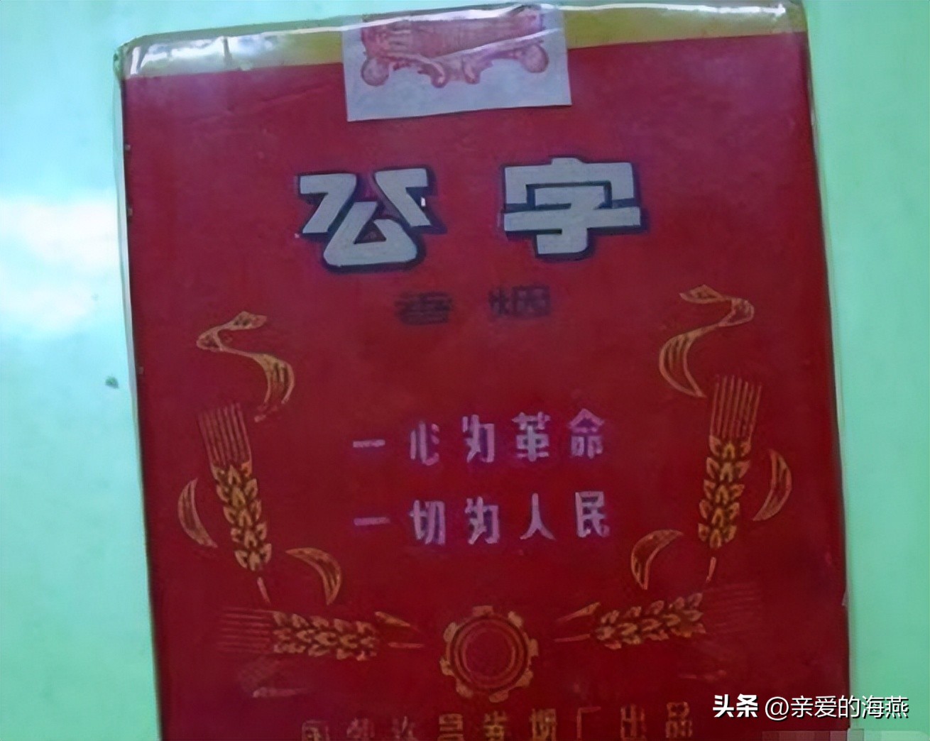 老一辈使用过的老物件,老一辈人曾用过的老式物品