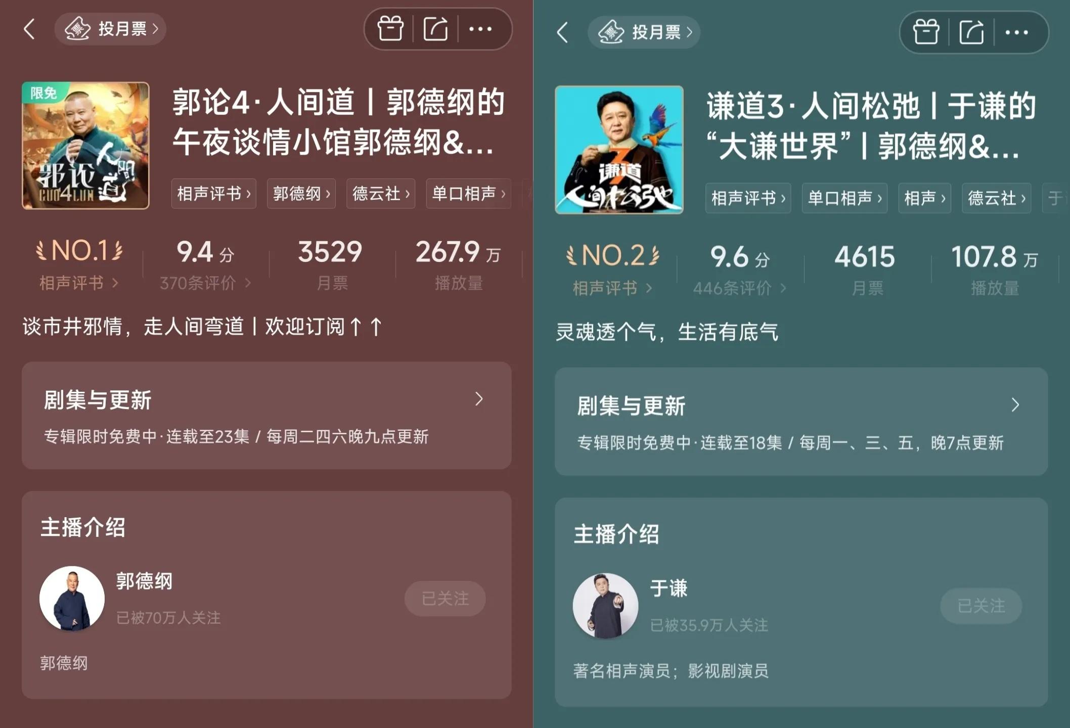 郭德纲于谦完整版回放,郭德纲于谦合作20周年的一些往事